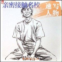 Immagine del venditore per sketch characters (paperback)(Chinese Edition) venduto da liu xing