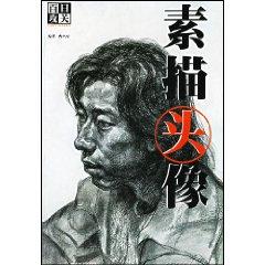 Imagen del vendedor de sketch picture (paperback)(Chinese Edition) a la venta por liu xing