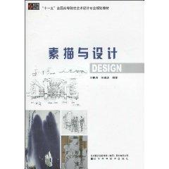 Immagine del venditore per Drawing and Design (Paperback)(Chinese Edition) venduto da liu xing