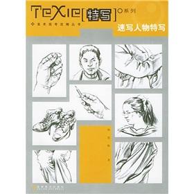 Seller image for sketch character features (paperback)(Chinese Edition) for sale by liu xing