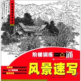 Imagen del vendedor de landscape sketches (paperback)(Chinese Edition) a la venta por liu xing