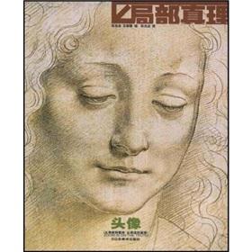 Image du vendeur pour partial truth (picture) (Paperback)(Chinese Edition) mis en vente par liu xing