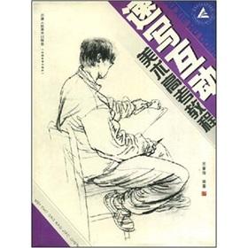 Imagen del vendedor de Sketch Interactive - Art College Entrance Examination Guide (Paperback )(Chinese Edition) a la venta por liu xing