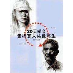 Bild des Verkufers fr 20 learn real picture drawing sketch (hardcover )(Chinese Edition) zum Verkauf von liu xing
