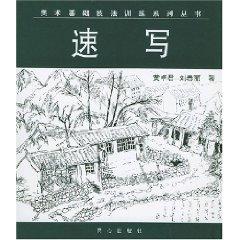Imagen del vendedor de Sketches (Paperback)(Chinese Edition) a la venta por liu xing