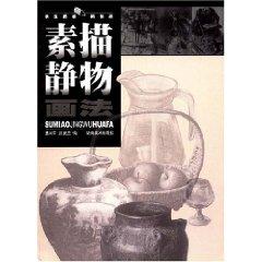 Imagen del vendedor de sketch still life painting (paperback)(Chinese Edition) a la venta por liu xing