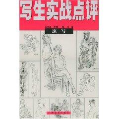 Imagen del vendedor de sketches (Paperback)(Chinese Edition) a la venta por liu xing