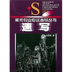 Bild des Verkufers fr Sketches (Paperback)(Chinese Edition) zum Verkauf von liu xing