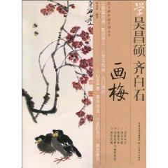 Seller image for learn Changshuo, Qi Hua Mei (paperback)(Chinese Edition) for sale by liu xing