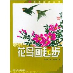 Image du vendeur pour bird started (paperback)(Chinese Edition) mis en vente par liu xing