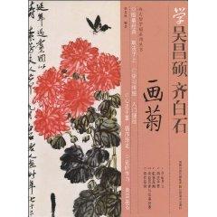 Seller image for learn Changshuo, Qi painted daisy (paperback)(Chinese Edition) for sale by liu xing