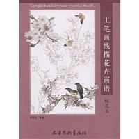 Image du vendeur pour Huapu Peach Flower Line Drawing Painting articles (paperback)(Chinese Edition) mis en vente par liu xing