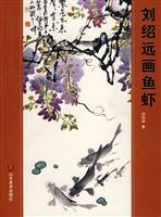 Seller image for Benny Lau draw fish away (paperback)(Chinese Edition) for sale by liu xing
