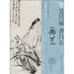 Seller image for learn Changshuo, Qi painted blue (paperback)(Chinese Edition) for sale by liu xing