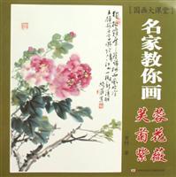 Image du vendeur pour painting large classroom: Name tutor you draw Lagerstroemia Chrysanthemum Hibiscus (Paperback)(Chinese Edition) mis en vente par liu xing