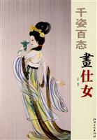 Bild des Verkufers fr mix painting Ladies (Paperback)(Chinese Edition) zum Verkauf von liu xing
