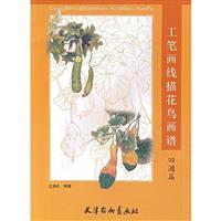 Image du vendeur pour Meticulous bird spectral line drawing: garden articles (paperback)(Chinese Edition) mis en vente par liu xing