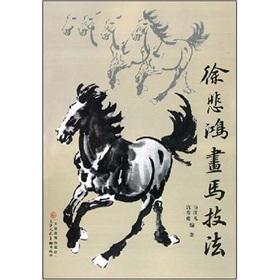 Seller image for Xu horse painting techniques (paperback)(Chinese Edition) for sale by liu xing
