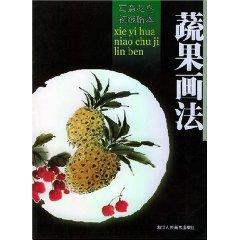 Imagen del vendedor de fruit painting (paperback)(Chinese Edition) a la venta por liu xing