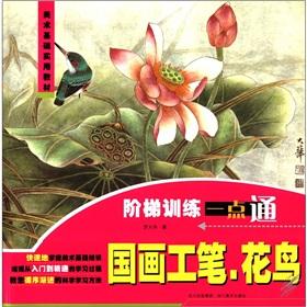 Image du vendeur pour painting bird bird (paperback)(Chinese Edition) mis en vente par liu xing