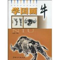 Bild des Verkufers fr learn painting: cow (Paperback)(Chinese Edition) zum Verkauf von liu xing