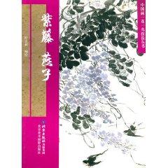 Seller image for Wisteria Swallow (Paperback)(Chinese Edition) for sale by liu xing