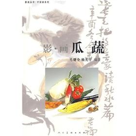 Seller image for Movies melon vegetables (paperback)(Chinese Edition) for sale by liu xing