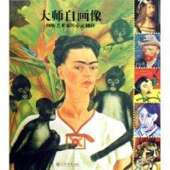 Imagen del vendedor de master of self-portrait: the artist s mind to listen to monologue (Paperback)(Chinese Edition) a la venta por liu xing