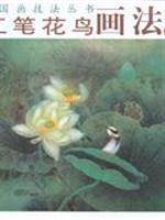 Immagine del venditore per meticulous flower Law 9 (paperback)(Chinese Edition) venduto da liu xing