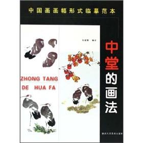 Immagine del venditore per nave The painting (paperback)(Chinese Edition) venduto da liu xing