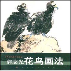 Image du vendeur pour Guozhi Guang flower Law (Paperback)(Chinese Edition) mis en vente par liu xing