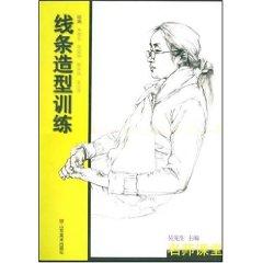 Seller image for teacher classroom - line shape Training (Paperback)(Chinese Edition) for sale by liu xing
