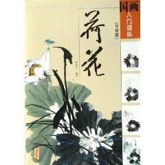Imagen del vendedor de Lotus (freehand papers) (Paperback)(Chinese Edition) a la venta por liu xing