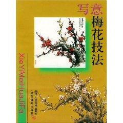 Seller image for freehand plum techniques (paperback)(Chinese Edition) for sale by liu xing