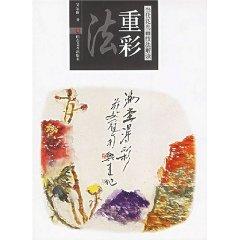 Image du vendeur pour re-color method (paperback)(Chinese Edition) mis en vente par liu xing