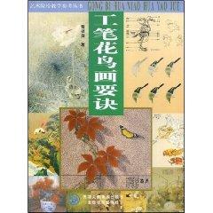 Seller image for meticulous flower tips (paperback)(Chinese Edition) for sale by liu xing