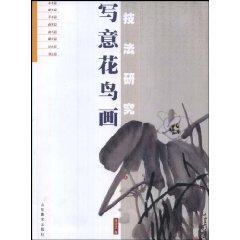 Seller image for freehand bird study techniques (paperback)(Chinese Edition) for sale by liu xing
