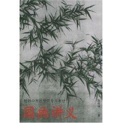 Imagen del vendedor de painting notes (paperback)(Chinese Edition) a la venta por liu xing