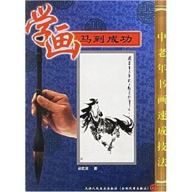 Immagine del venditore per studied painting Qunxian birthday (paperback)(Chinese Edition) venduto da liu xing