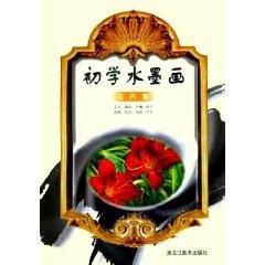 Seller image for beginner Painting: Flower Set (hardcover)(Chinese Edition) for sale by liu xing
