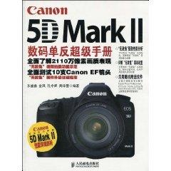 Imagen del vendedor de Canon 5D Mark 2 DSLR Super Manual (hardcover)(Chinese Edition) a la venta por liu xing