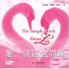 Image du vendeur pour love It s that simple (hardcover)(Chinese Edition) mis en vente par liu xing