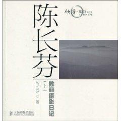 Image du vendeur pour VANADIUM: Digital Photography Diary (Vol.1) (Paperback)(Chinese Edition) mis en vente par liu xing