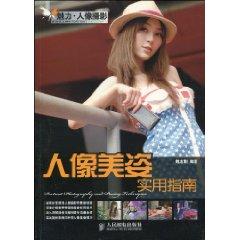 Imagen del vendedor de Portrait MT Practical Guide (Paperback)(Chinese Edition) a la venta por liu xing