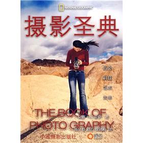 Imagen del vendedor de canon photography (paperback)(Chinese Edition) a la venta por liu xing