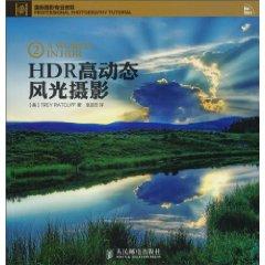 Imagen del vendedor de A World in HDR(Chinese Edition) a la venta por liu xing
