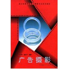 Seller image for Beijing Film Academy picture photography Professional advertising photography textbook series (paperback)(Chinese Edition) for sale by liu xing
