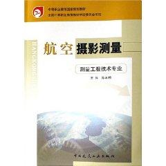 Imagen del vendedor de aerial photogrammetry (measurement of Engineering Technology) (Paperback)(Chinese Edition) a la venta por liu xing