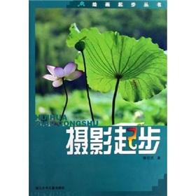 Image du vendeur pour photography started (paperback)(Chinese Edition) mis en vente par liu xing