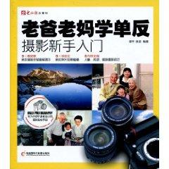 Seller image for I Met Your Mother School SLR: photography beginners (with CD-ROM 1) (Paperback)(Chinese Edition) for sale by liu xing